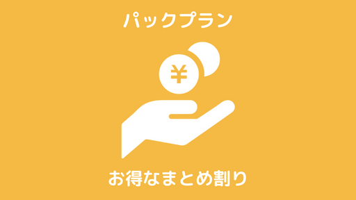 富山県で「パックプラン」の浮気調査なら富山市の『第一探偵事務所』