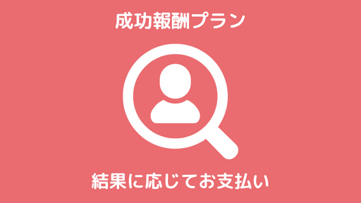 富山県で「成功報酬プラン」の浮気調査なら富山市の『第一探偵事務所』